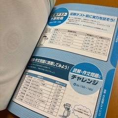 東京書籍版 教科書トレーニング 英語中学1年 復習にの画像