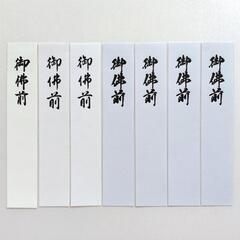 御祝儀袋9枚  短冊19枚 まとめ売りの画像