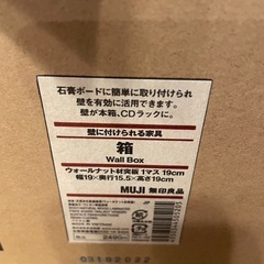 無印良品 壁に付けられる家具の画像