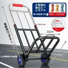 荷役用台車 荷役用台車 折りたたみ式軽量台車 耐荷重 90 kg 伸縮式荷台の画像