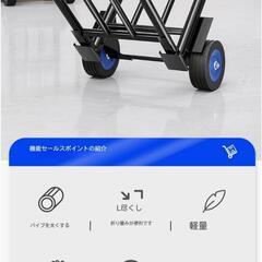 荷役用台車 荷役用台車 折りたたみ式軽量台車 耐荷重 90 kg 伸縮式荷台の画像