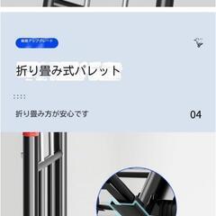 荷役用台車 荷役用台車 折りたたみ式軽量台車 耐荷重 90 kg 伸縮式荷台の画像