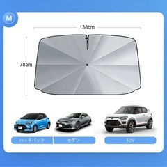 車　サンシェード　Mサイズの画像
