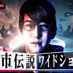 都市伝説好きな友達を募集✨