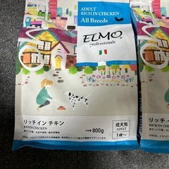 エルモドッグフードリッチインチキン800g×2袋の画像
