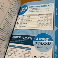 数学中学2年 数研出版版 教科書トレーニング 復習にでもの画像
