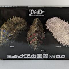 王蟲 小 クリアver 風の谷のナウシカ タケヤ式自在置物 スタジオ ジブリ置物の画像