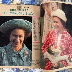 "ようこそ女王陛下"毎日クラブ増刊 1975年5月号の画像