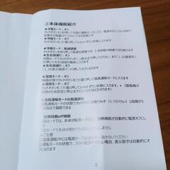 羽の無い冷房、暖房の画像