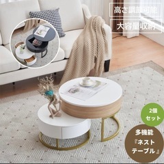 ネストテーブル　2個セットの画像
