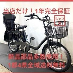 1年保証 送料無料　新型　パナソニック　20インチ　大容量　電動アシスト自転車 1年保証 送料無料 パナソニック 20インチ グレー色 電動アシスト自転車
