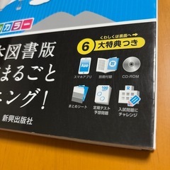 大日本図書版 教科書トレーニング 数学中学2年 オールカラーの画像