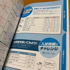 大日本図書版 教科書トレーニング 数学中学2年 オールカラーの画像