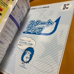 大日本図書版 教科書トレーニング 数学中学2年 オールカラーの画像