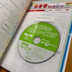 大日本図書版 教科書トレーニング 数学中学2年 オールカラーの画像