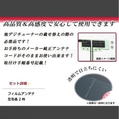 カーナビ　フィルムアンテナ
の画像