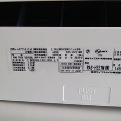 【良品】東芝 6〜8畳 冷暖房 エアコン 2021年製 全国送料無料の画像