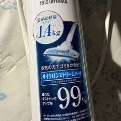 掃除機の画像