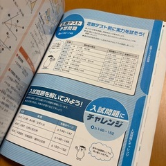 数学中学1年 教科書トレーニング 大日本図書版 オールカラーの画像