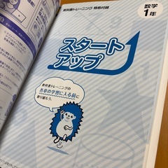 数学中学1年 教科書トレーニング 大日本図書版 オールカラーの画像