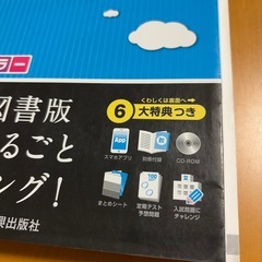 数学中学1年 教科書トレーニング 大日本図書版 オールカラーの画像