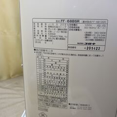 【紋別市発】ＦＦ式輻射ストーブ　木造１８畳　ホワイト　ＦＦ－６８ＢＳＲ（Ｗ）　2024年製　通電燃焼作動確認　２か月程度使用　引取限定　業者発送不可の画像
