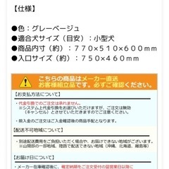犬用ケージの画像