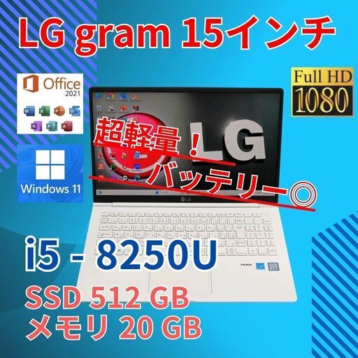 バッテリ◎ フルHD 14 NEC i7-8 SSD512GB 20GBオフィス バッテリ◎ フルHD 14 NEC i7-8 SSD512GB 20GBオフィス バッテリ