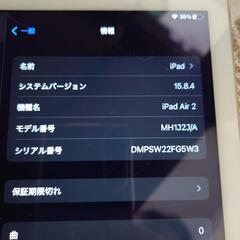 値下げ！iPadの画像