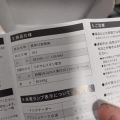 新品未通電冷感首掛け扇風機の画像