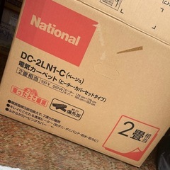 ０円　譲ります電気カーペット　2畳用