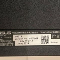 (値下げ)2024年製ASUS VG279QR (ゲーム)モニター・ディスプレイの画像