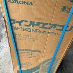 コロナ　窓用エアコン　新品未使用