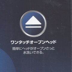 「D6 電動シェーバー 600mAh　開封未使用」の画像