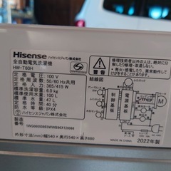 【美品】ハイセンス 6kg 洗濯機 風乾燥 2022年製 全国送料無料の画像