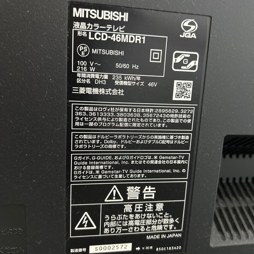 決まりましたMITSUBISHI LCD-46MDR1