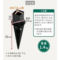 【6個セット＋あて木1個付】 土中用支柱固定金具の画像