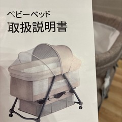 折り畳み可能　ベビーベッドの画像