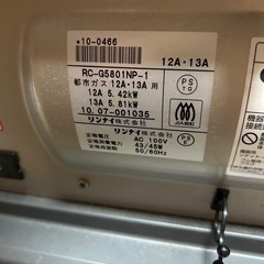 ０円　譲ります　ガスファンヒーターの画像