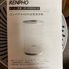 空気清浄機の画像