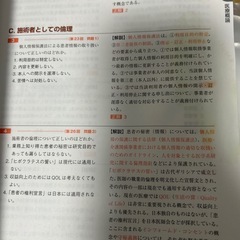 鍼灸師国家試験　過去問集の画像