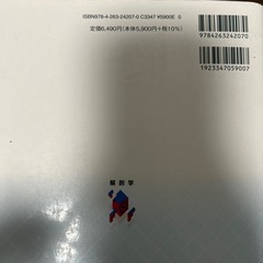 解剖学の画像