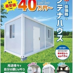 福岡市内展示物あり、見学可能　プレハブハウス3×6 物置きコンテナハウスガレージの画像