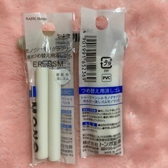 シャーペン、消しゴムセットの画像