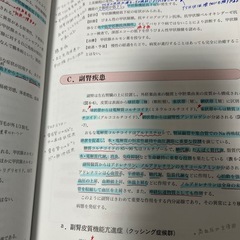 臨床医学各論の画像