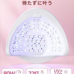 ジェルネイルライトの画像