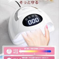 ジェルネイルライトの画像