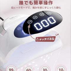ジェルネイルライトの画像