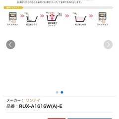 ガス給湯器新品未開封の画像