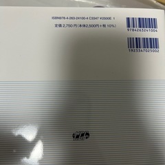 医療概論の画像